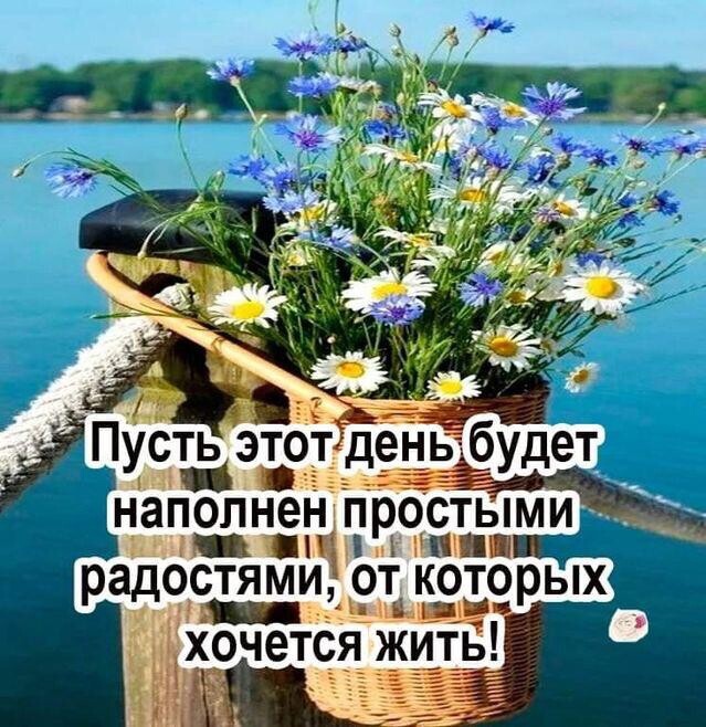 Хорошего Настроения Друзьям Картинки