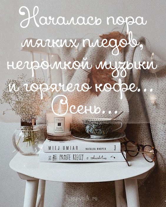 Доброе Утро Картинки Необычные Со Смыслом