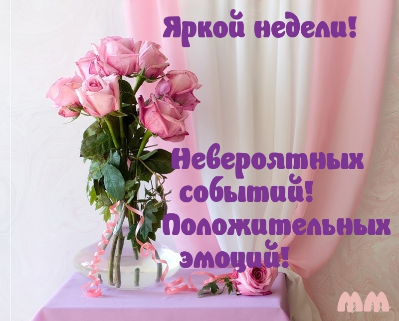 Красивые Фото С Пожеланиями Доброго