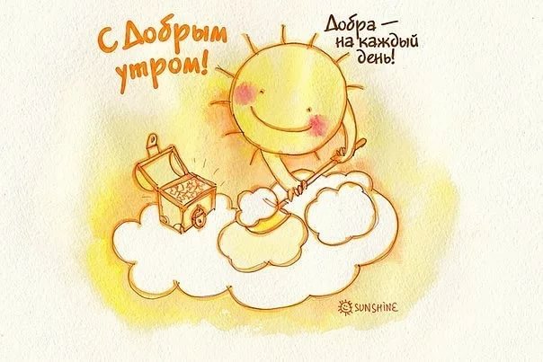 С Добрым Утром Мама Картинки Самые