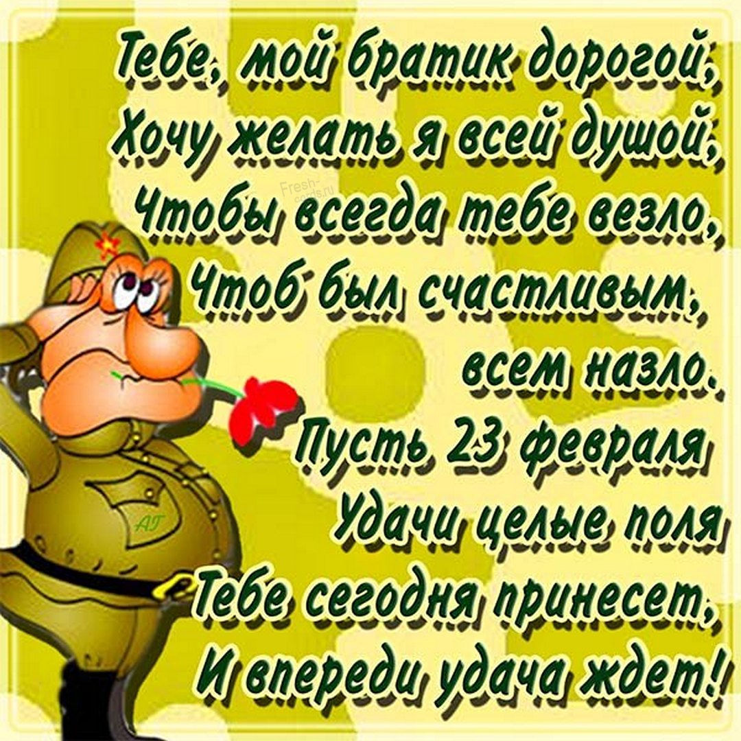 Красивые открытки с поздравлениями на 23 февраля мужчинам