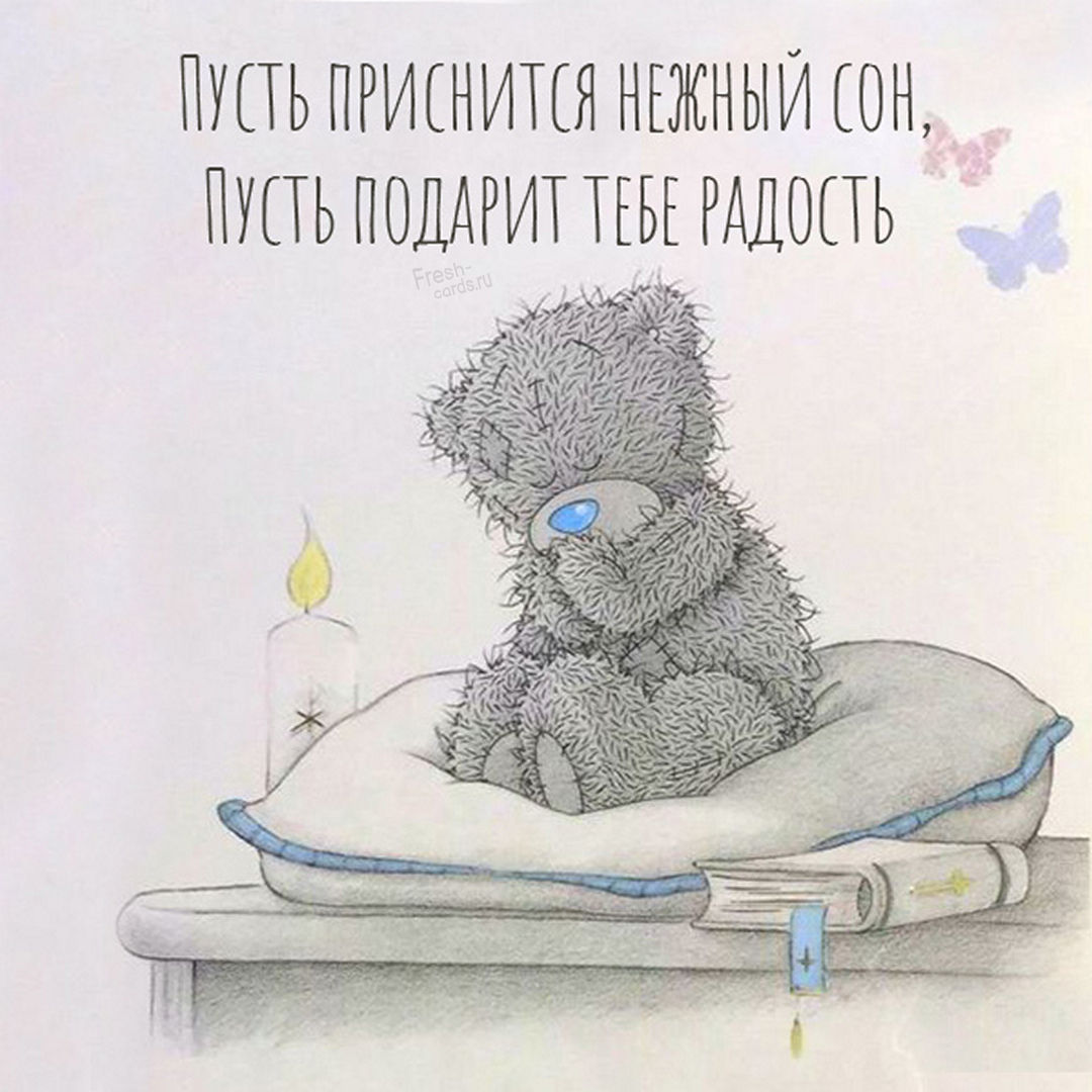 Открытки медвежонка тедди