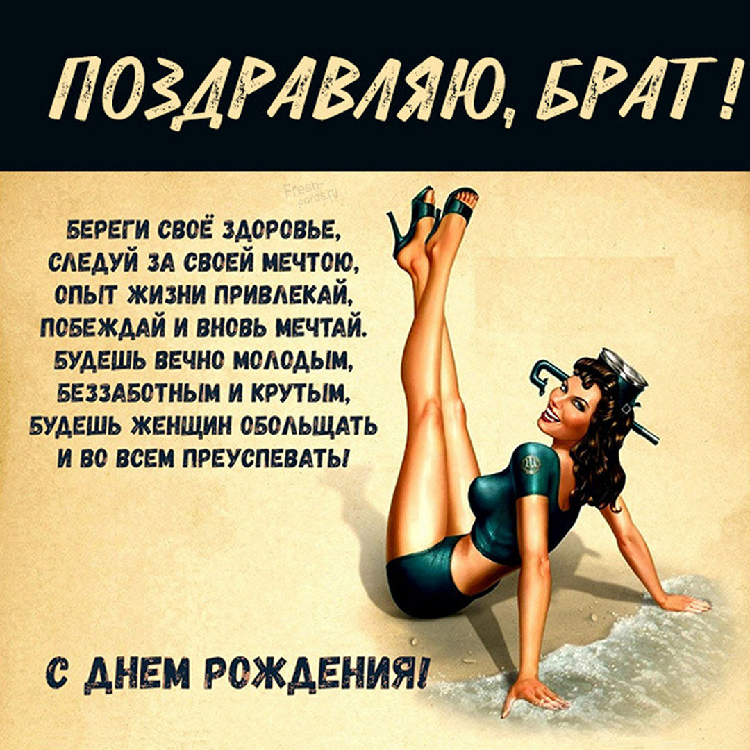 Открытки на 40 лет брату
