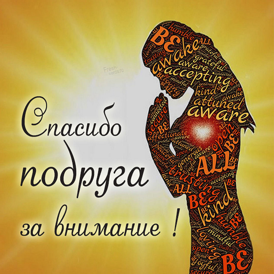 вооот такое спасибо картинка. Смотреть фото вооот такое спасибо картинка. Смотреть картинку вооот такое спасибо картинка. Картинка про вооот такое спасибо картинка. Фото вооот такое спасибо картинка вооот такое спасибо картинка. Смотреть фото вооот такое спасибо картинка. Смотреть картинку вооот такое спасибо картинка. Картинка про вооот такое спасибо картинка. Фото вооот такое спасибо картинка