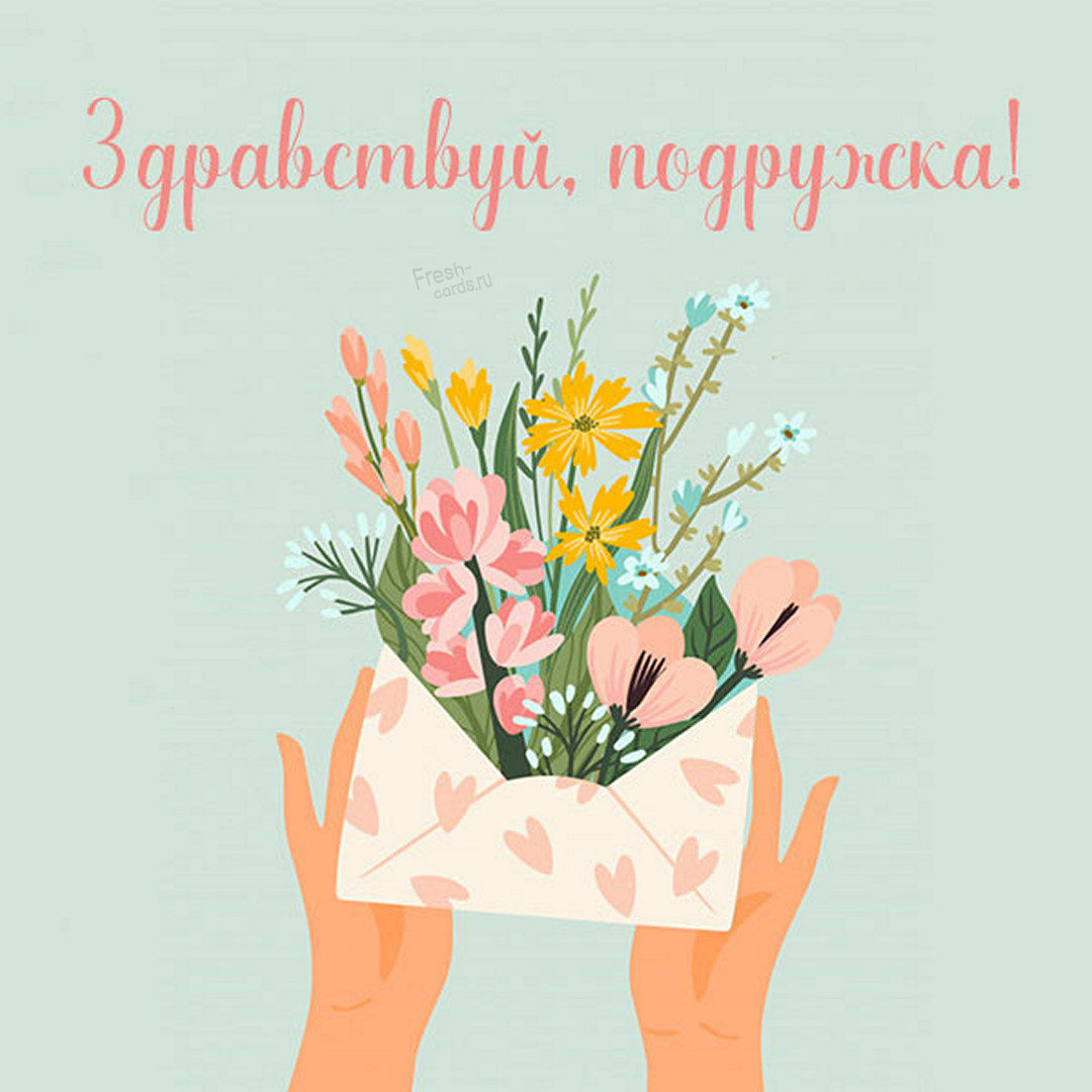 Как смешно поздороваться