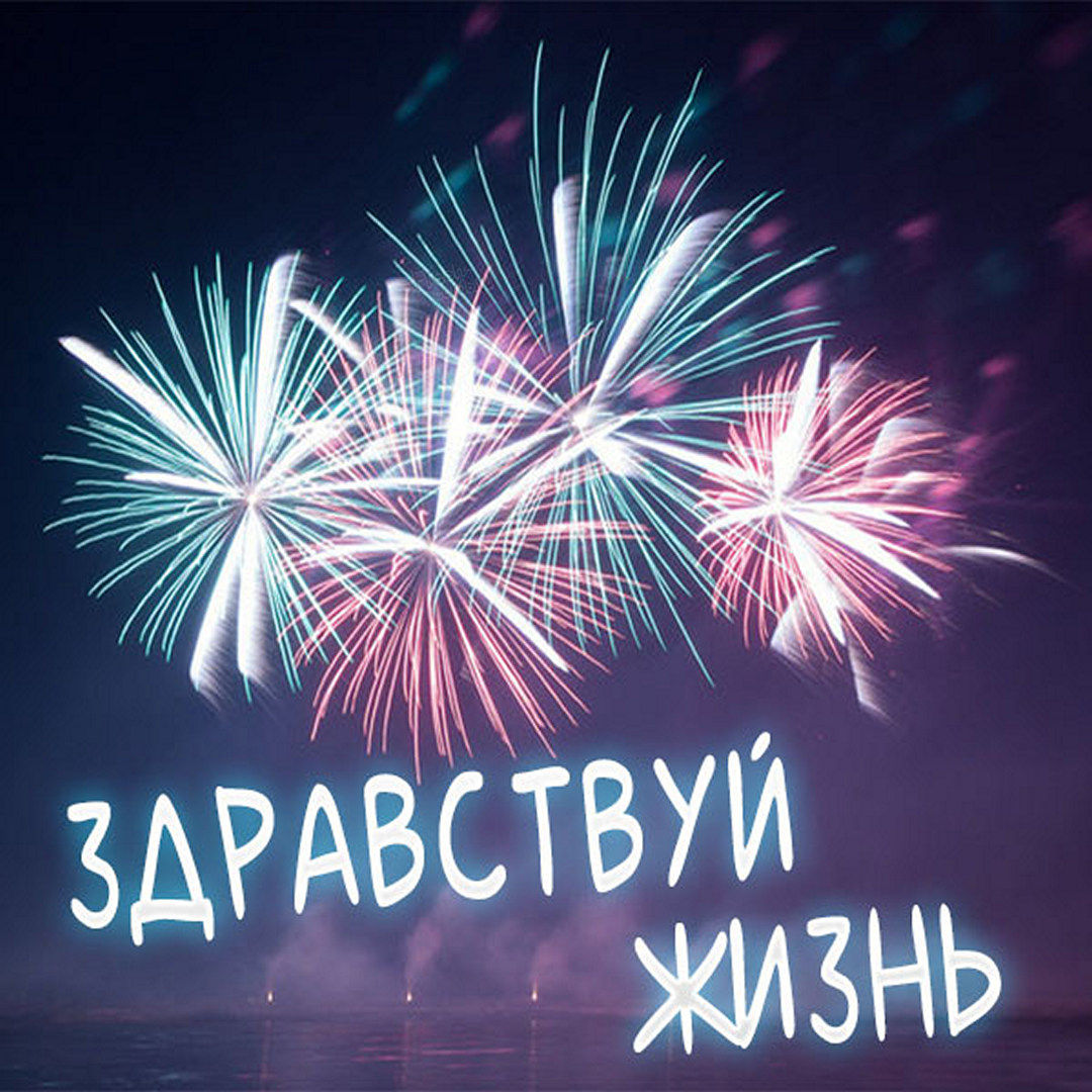 Как смешно поздороваться