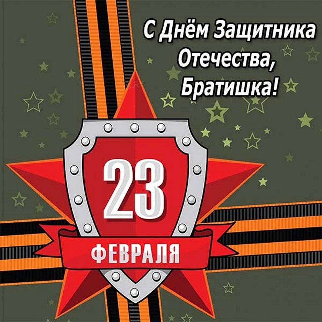 Открытки 23 февраля прикольные картинки