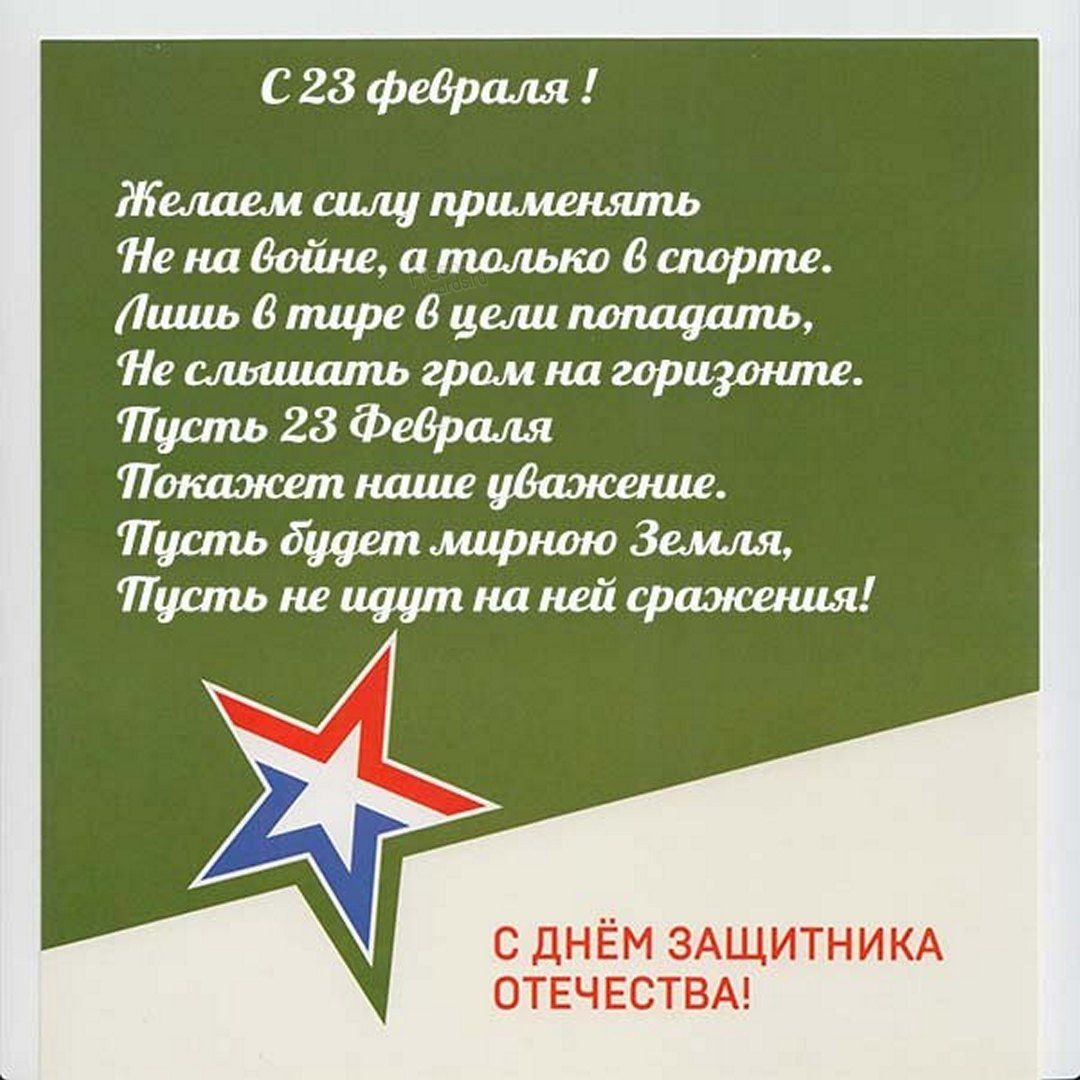 Открытка с 23 февраля братьям