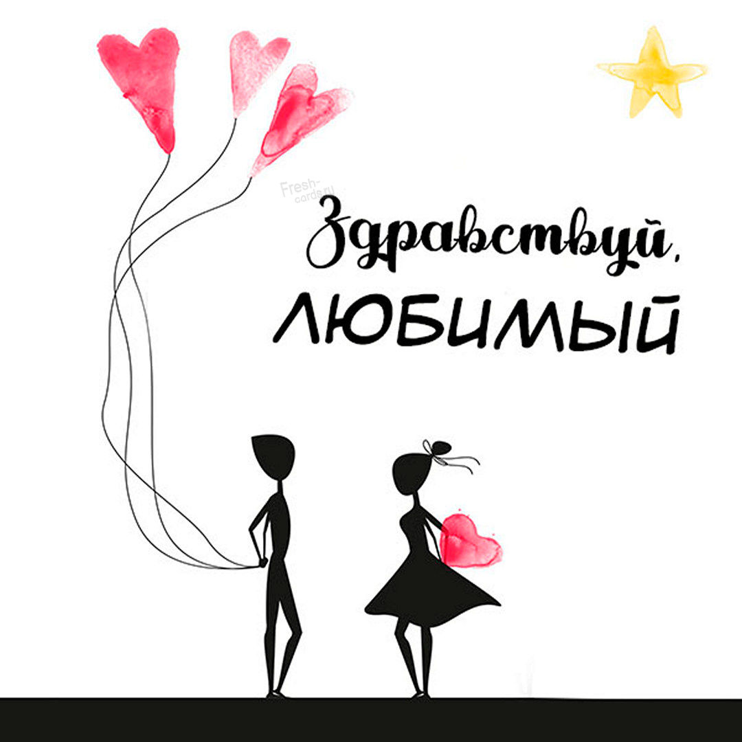 Как смешно поздороваться