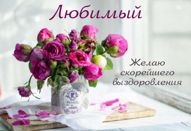 Как самочувствие картинки
