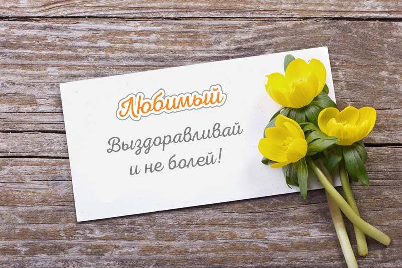 Как самочувствие картинки