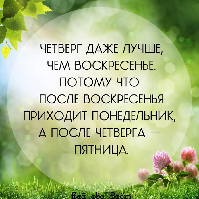 Картинки с пожеланиями и с высказываниями
