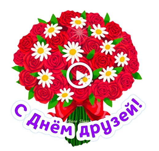 Открытка бесплатно день друзей, букет роз, цветы