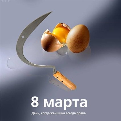 Прикольные картинки "С 8 марта" (ТОП-200 смешных фото)