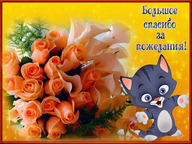 вооот такое спасибо картинка. Смотреть фото вооот такое спасибо картинка. Смотреть картинку вооот такое спасибо картинка. Картинка про вооот такое спасибо картинка. Фото вооот такое спасибо картинка вооот такое спасибо картинка. Смотреть фото вооот такое спасибо картинка. Смотреть картинку вооот такое спасибо картинка. Картинка про вооот такое спасибо картинка. Фото вооот такое спасибо картинка