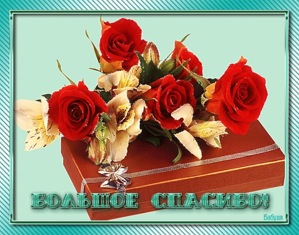 вооот такое спасибо картинка. Смотреть фото вооот такое спасибо картинка. Смотреть картинку вооот такое спасибо картинка. Картинка про вооот такое спасибо картинка. Фото вооот такое спасибо картинка вооот такое спасибо картинка. Смотреть фото вооот такое спасибо картинка. Смотреть картинку вооот такое спасибо картинка. Картинка про вооот такое спасибо картинка. Фото вооот такое спасибо картинка