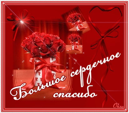 вооот такое спасибо картинка. Смотреть фото вооот такое спасибо картинка. Смотреть картинку вооот такое спасибо картинка. Картинка про вооот такое спасибо картинка. Фото вооот такое спасибо картинка вооот такое спасибо картинка. Смотреть фото вооот такое спасибо картинка. Смотреть картинку вооот такое спасибо картинка. Картинка про вооот такое спасибо картинка. Фото вооот такое спасибо картинка