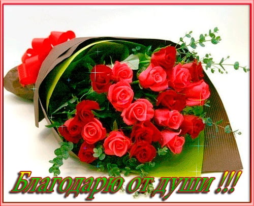 вооот такое спасибо картинка. Смотреть фото вооот такое спасибо картинка. Смотреть картинку вооот такое спасибо картинка. Картинка про вооот такое спасибо картинка. Фото вооот такое спасибо картинка вооот такое спасибо картинка. Смотреть фото вооот такое спасибо картинка. Смотреть картинку вооот такое спасибо картинка. Картинка про вооот такое спасибо картинка. Фото вооот такое спасибо картинка