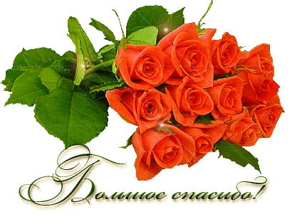 вооот такое спасибо картинка. Смотреть фото вооот такое спасибо картинка. Смотреть картинку вооот такое спасибо картинка. Картинка про вооот такое спасибо картинка. Фото вооот такое спасибо картинка вооот такое спасибо картинка. Смотреть фото вооот такое спасибо картинка. Смотреть картинку вооот такое спасибо картинка. Картинка про вооот такое спасибо картинка. Фото вооот такое спасибо картинка