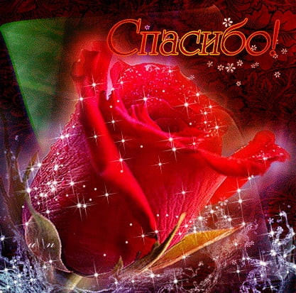 вооот такое спасибо картинка. Смотреть фото вооот такое спасибо картинка. Смотреть картинку вооот такое спасибо картинка. Картинка про вооот такое спасибо картинка. Фото вооот такое спасибо картинка вооот такое спасибо картинка. Смотреть фото вооот такое спасибо картинка. Смотреть картинку вооот такое спасибо картинка. Картинка про вооот такое спасибо картинка. Фото вооот такое спасибо картинка