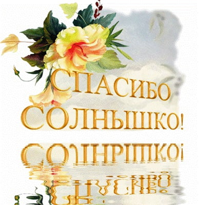 вооот такое спасибо картинка. Смотреть фото вооот такое спасибо картинка. Смотреть картинку вооот такое спасибо картинка. Картинка про вооот такое спасибо картинка. Фото вооот такое спасибо картинка вооот такое спасибо картинка. Смотреть фото вооот такое спасибо картинка. Смотреть картинку вооот такое спасибо картинка. Картинка про вооот такое спасибо картинка. Фото вооот такое спасибо картинка