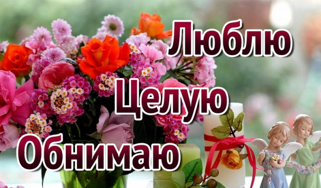 вот так хочу тебя обнять и поцеловать картинки мужчине. Смотреть фото вот так хочу тебя обнять и поцеловать картинки мужчине. Смотреть картинку вот так хочу тебя обнять и поцеловать картинки мужчине. Картинка про вот так хочу тебя обнять и поцеловать картинки мужчине. Фото вот так хочу тебя обнять и поцеловать картинки мужчине вот так хочу тебя обнять и поцеловать картинки мужчине. Смотреть фото вот так хочу тебя обнять и поцеловать картинки мужчине. Смотреть картинку вот так хочу тебя обнять и поцеловать картинки мужчине. Картинка про вот так хочу тебя обнять и поцеловать картинки мужчине. Фото вот так хочу тебя обнять и поцеловать картинки мужчине