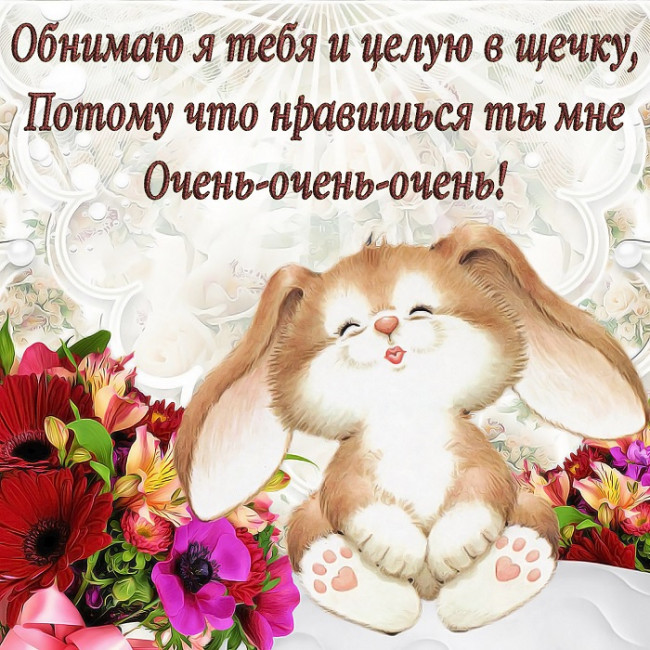 вот так хочу тебя обнять и поцеловать картинки мужчине. Смотреть фото вот так хочу тебя обнять и поцеловать картинки мужчине. Смотреть картинку вот так хочу тебя обнять и поцеловать картинки мужчине. Картинка про вот так хочу тебя обнять и поцеловать картинки мужчине. Фото вот так хочу тебя обнять и поцеловать картинки мужчине вот так хочу тебя обнять и поцеловать картинки мужчине. Смотреть фото вот так хочу тебя обнять и поцеловать картинки мужчине. Смотреть картинку вот так хочу тебя обнять и поцеловать картинки мужчине. Картинка про вот так хочу тебя обнять и поцеловать картинки мужчине. Фото вот так хочу тебя обнять и поцеловать картинки мужчине