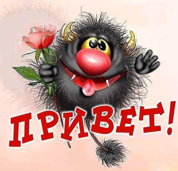 Как смешно поздороваться