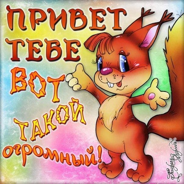 Как смешно поздороваться