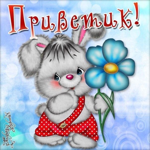 Как смешно поздороваться