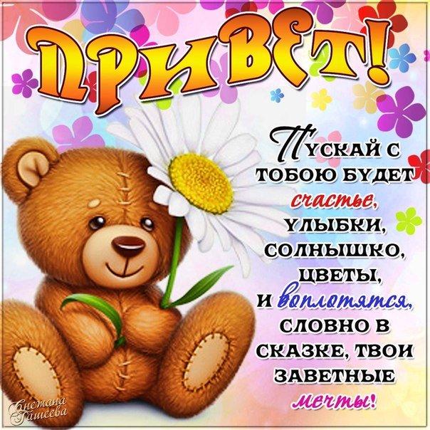 Как смешно поздороваться