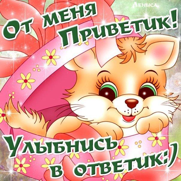 Как смешно поздороваться