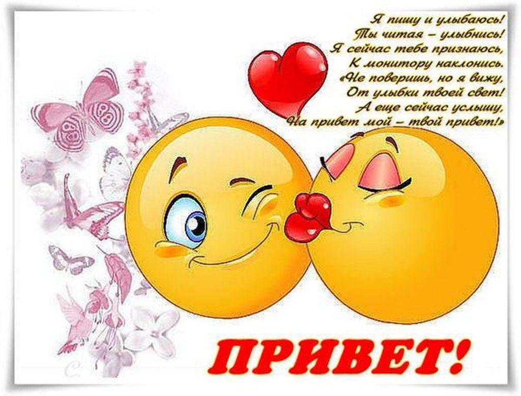 Как смешно поздороваться