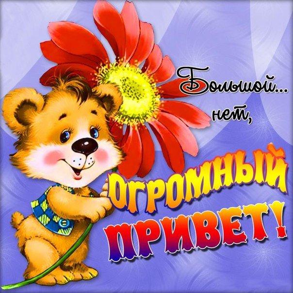 Как смешно поздороваться