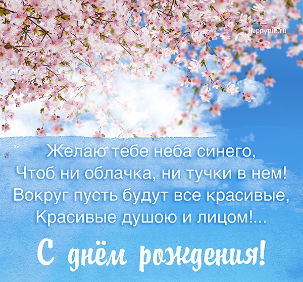 Открытки днём рождения коллеге