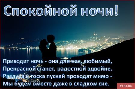 300+ красивых картинок "Доброй Ночи Любимый"