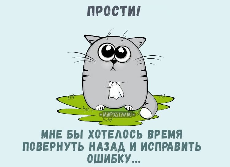 300+ самых красивых картинок "Прости Меня"