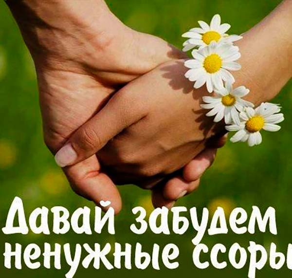 300+ самых красивых картинок "Прости Меня"