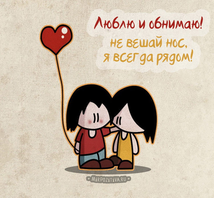 Открытка любимой девушке рисунок