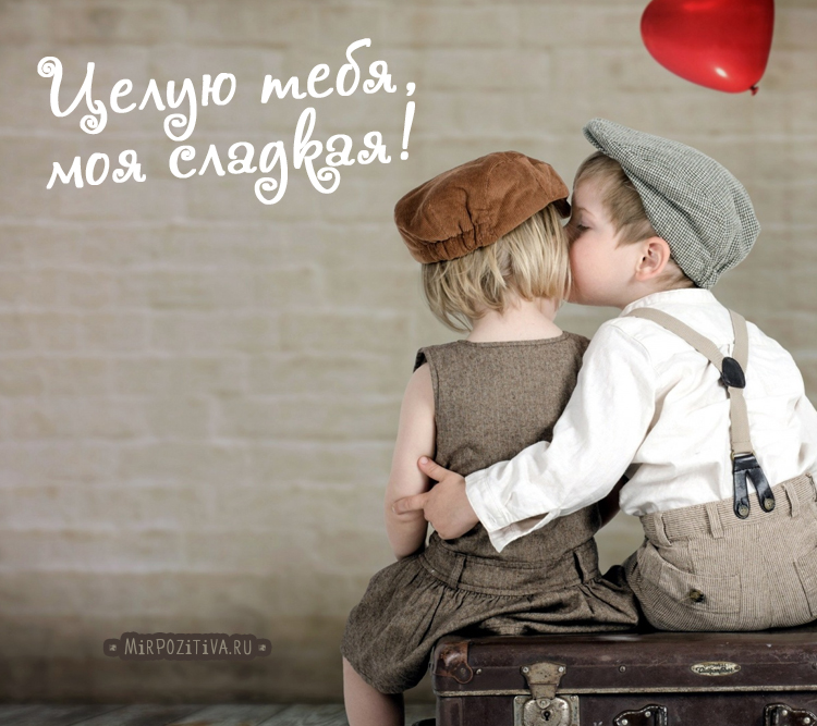 вот так хочу тебя обнять и поцеловать картинки мужчине. Смотреть фото вот так хочу тебя обнять и поцеловать картинки мужчине. Смотреть картинку вот так хочу тебя обнять и поцеловать картинки мужчине. Картинка про вот так хочу тебя обнять и поцеловать картинки мужчине. Фото вот так хочу тебя обнять и поцеловать картинки мужчине вот так хочу тебя обнять и поцеловать картинки мужчине. Смотреть фото вот так хочу тебя обнять и поцеловать картинки мужчине. Смотреть картинку вот так хочу тебя обнять и поцеловать картинки мужчине. Картинка про вот так хочу тебя обнять и поцеловать картинки мужчине. Фото вот так хочу тебя обнять и поцеловать картинки мужчине