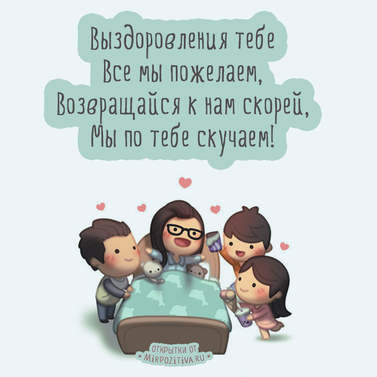 Как самочувствие картинки