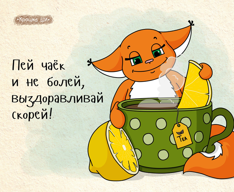 Как самочувствие картинки