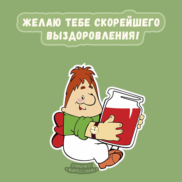 Как самочувствие картинки