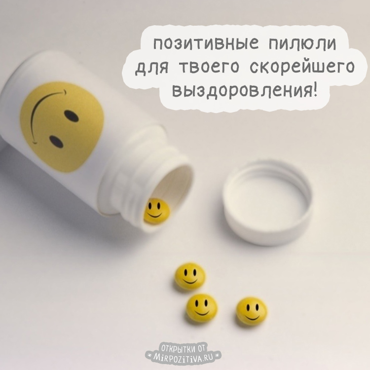 Как самочувствие картинки