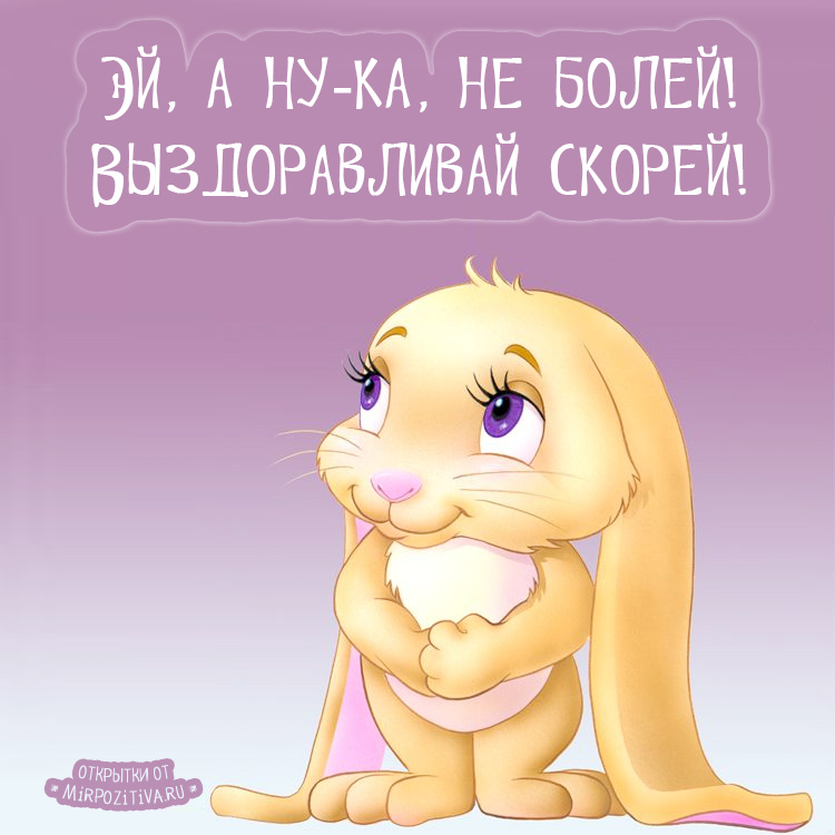 Как самочувствие картинки