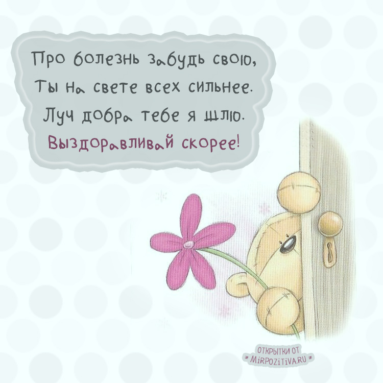 Как самочувствие картинки