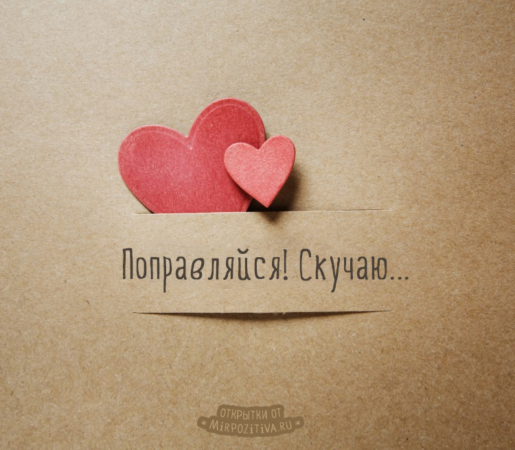 Как самочувствие картинки