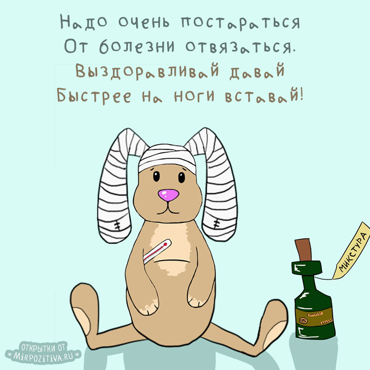 Как самочувствие картинки