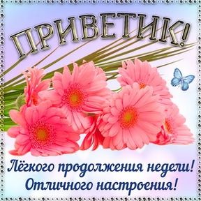 Как смешно поздороваться