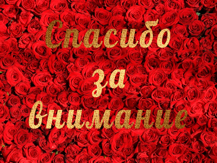 вооот такое спасибо картинка. Смотреть фото вооот такое спасибо картинка. Смотреть картинку вооот такое спасибо картинка. Картинка про вооот такое спасибо картинка. Фото вооот такое спасибо картинка вооот такое спасибо картинка. Смотреть фото вооот такое спасибо картинка. Смотреть картинку вооот такое спасибо картинка. Картинка про вооот такое спасибо картинка. Фото вооот такое спасибо картинка